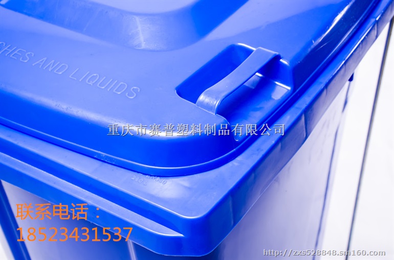 环卫垃圾桶 加厚240升垃圾桶 户外垃圾桶 保护环