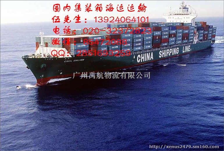 大连内贸海运集装箱/内贸集装箱海运/塑料物流运输