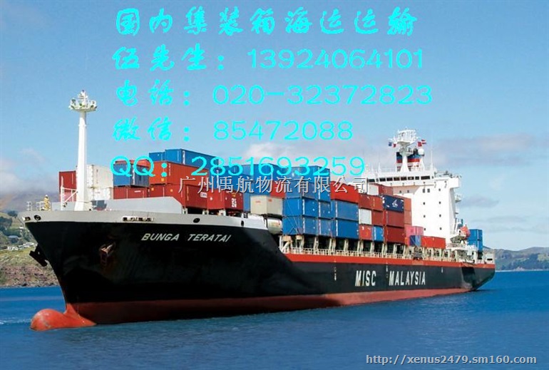 大连内贸海运集装箱/内贸集装箱海运/塑料物流运输