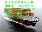 大连内贸海运集装箱/内贸集装箱海运/塑料物流运输