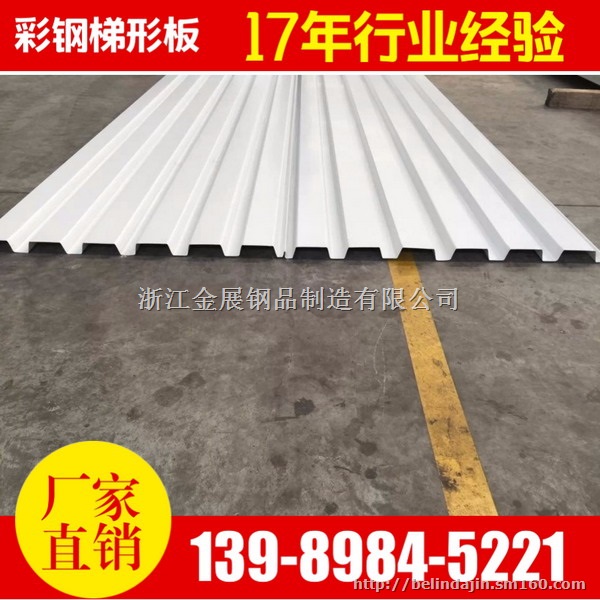 0.8厚镀锌金属屋面板B36型 梯形彩涂压型板