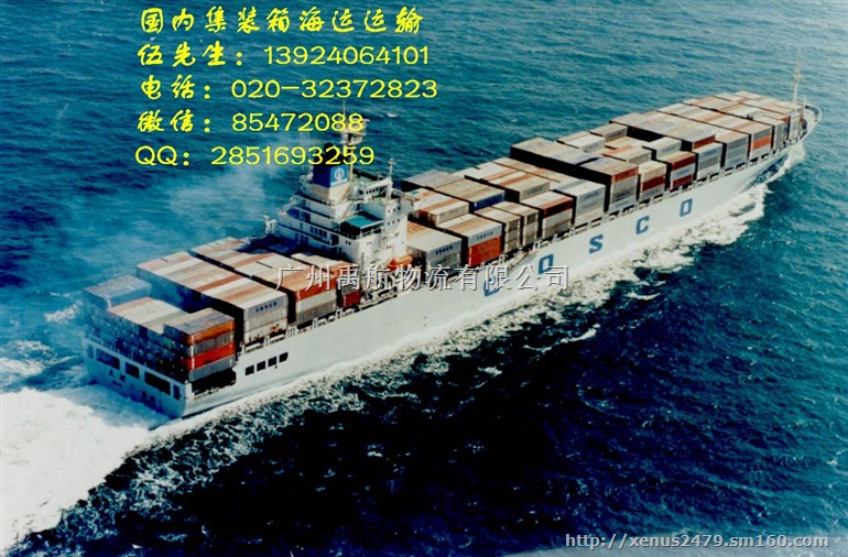 保定内贸海运集装箱/内贸集装箱海运/胶粉物流运输