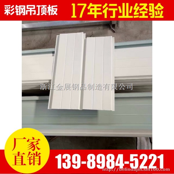 南京扬州盐城中石化加油站顶棚彩钢吊顶板 彩钢扣板