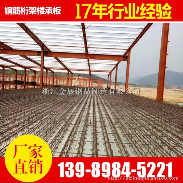 钢筋桁架楼承板576型TD3-90TD4-90