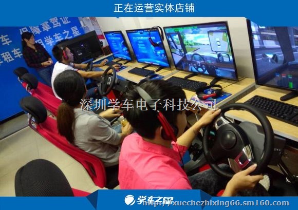 广州学车之星驾吧加盟三大优势