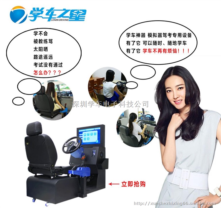 广州学车之星驾吧加盟三大优势
