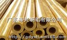 国标厚壁拉花黄铜管、C38500中厚黄铜板