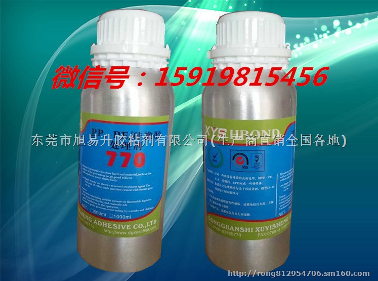 专业生产硅胶处理剂  硅胶底涂剂  硅胶活化剂