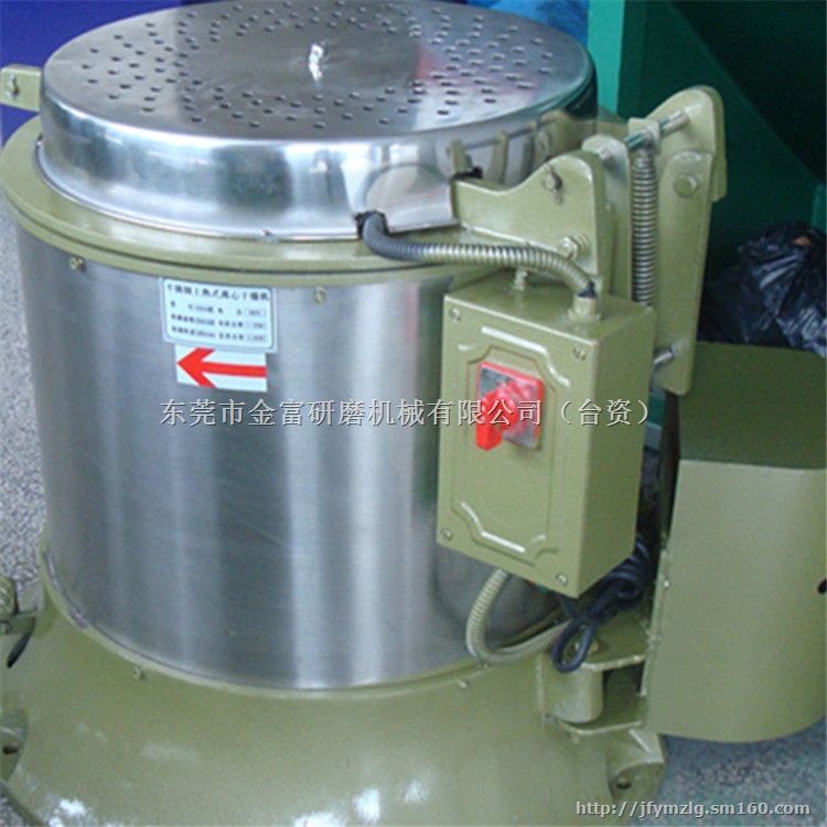 厂家供应不锈钢脱水机,离心式烘干机,干燥机