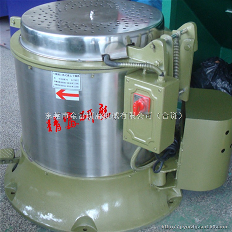 厂家供应不锈钢脱水机,离心式烘干机,干燥机