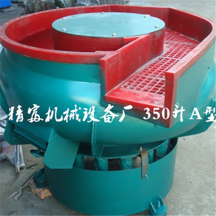 精富供应自动卸料振动机,螺旋式振动抛光机