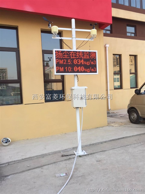 工地扬尘监测仪西安扬尘噪声监测仪