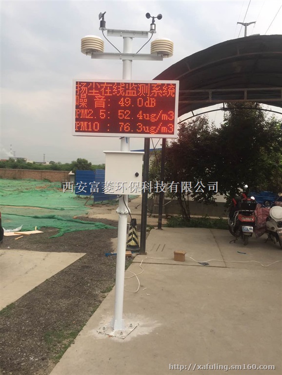 工地扬尘监测仪西安扬尘噪声监测仪