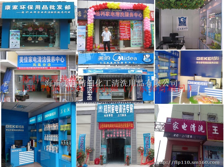江西家电清洗项目颇具掘金点，家电清洗加培训哪家好