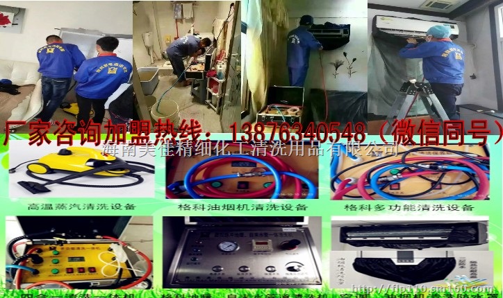 河南家电清洗服务品牌太好做，轻松接了400多单