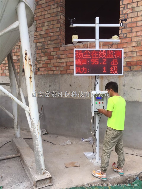 西安扬尘监测仪环境噪声监测仪厂家