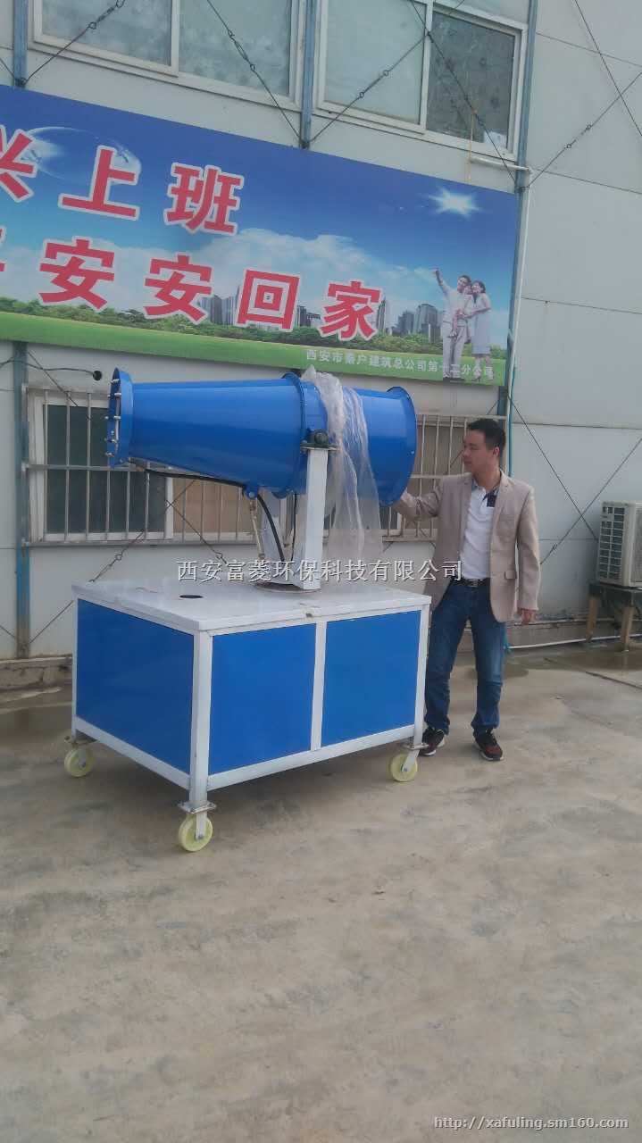 远程喷雾风炮喷雾炮西安喷雾炮厂家