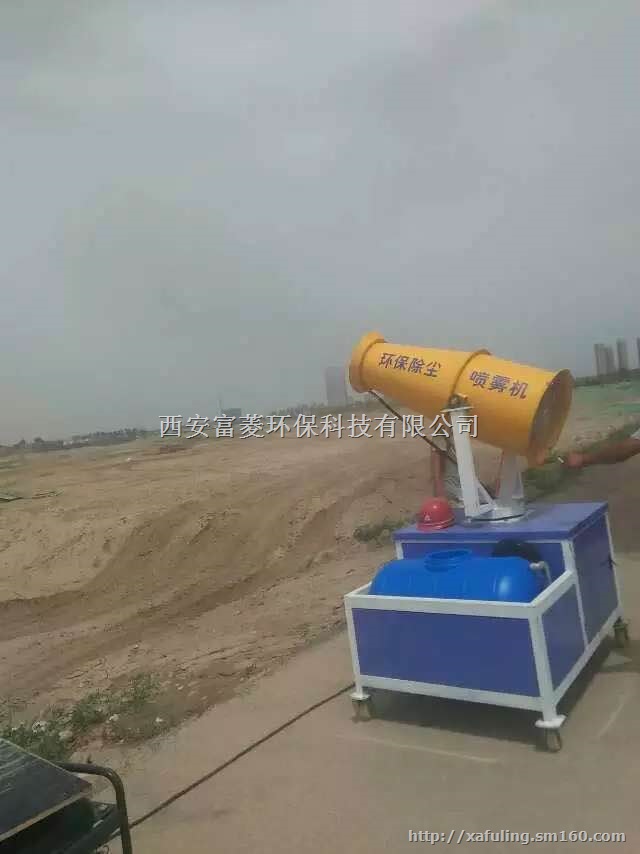 远程喷雾风炮喷雾炮西安喷雾炮厂家