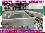 蒙自县绿春县环氧地坪无尘车间车库，车库地坪漆包工