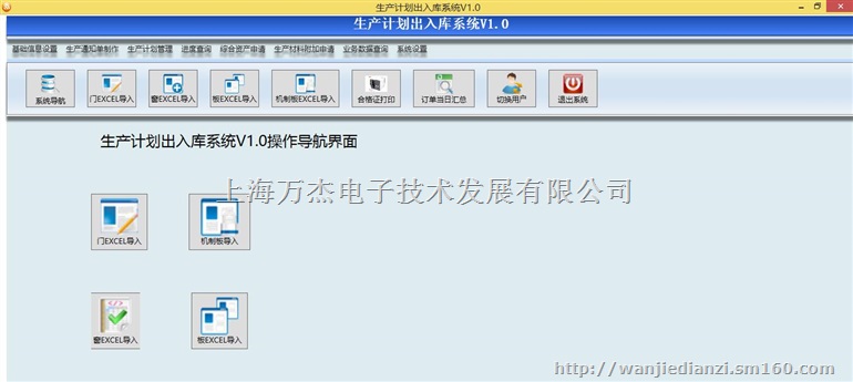 生产计划出入库系统 比ERP更经济实用 数据库管理