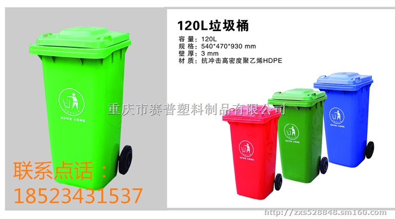 垃圾桶专卖 容量库存大的垃圾桶厂家