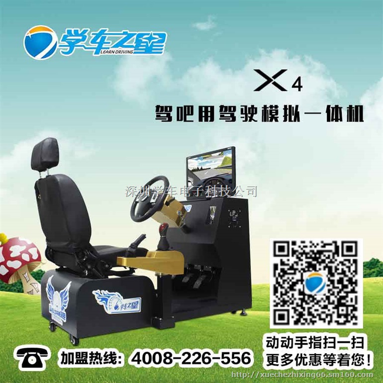 学车之星汽车训练机要多少钱