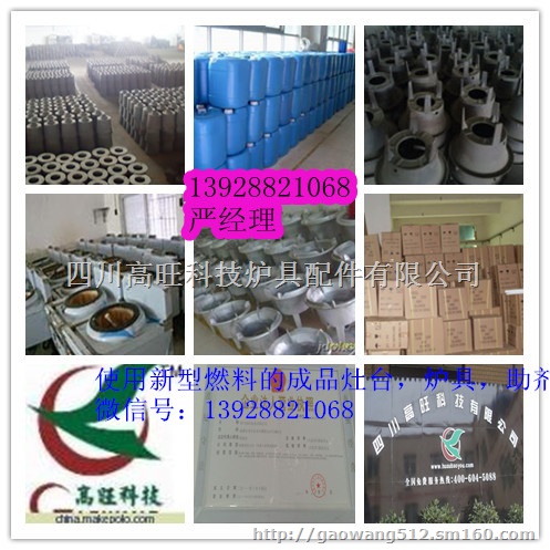 生物醇油节能坝坝宴炉灶安全方便省油炉灶