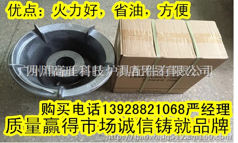 生物油节能猛火炉灶台