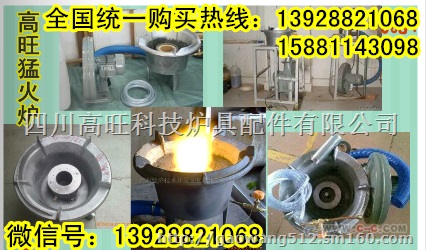 生物油节能猛火炉灶台