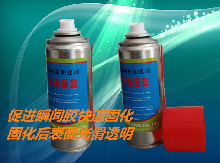 大量生产快干胶促进剂 瞬间胶催干剂 快干胶催干剂
