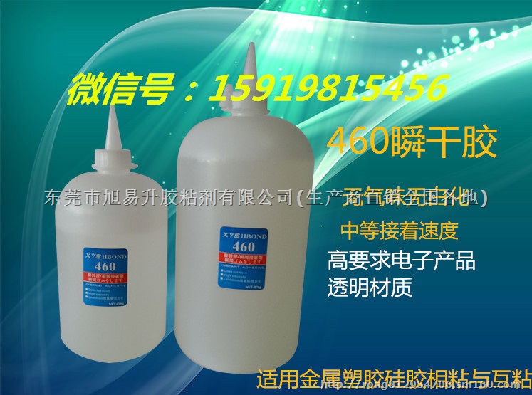软PVC瞬间胶水 硅胶胶水 PC快干胶 ABS胶水