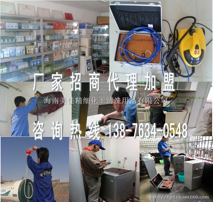 家电清洗加盟挣钱吗，不想太累，轻松加盟做家电清洗