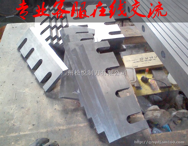 ABS塑料粉碎机刀片PP破碎机刀片薄膜碎料机切刀