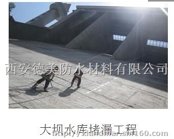 承接各种防水堵漏工程
