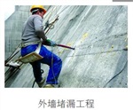 承接各种防水堵漏工程