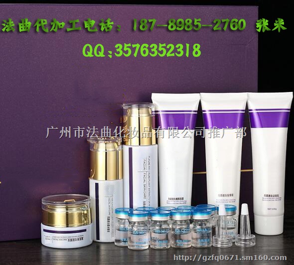 美容院套盒护肤品包工包料代加工研发