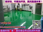 望谟县兴仁县体育场座位台阶地坪漆，绿色地坪漆