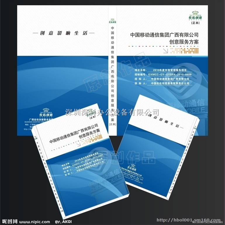 松岗图文店 沙井图文店 福永打印店