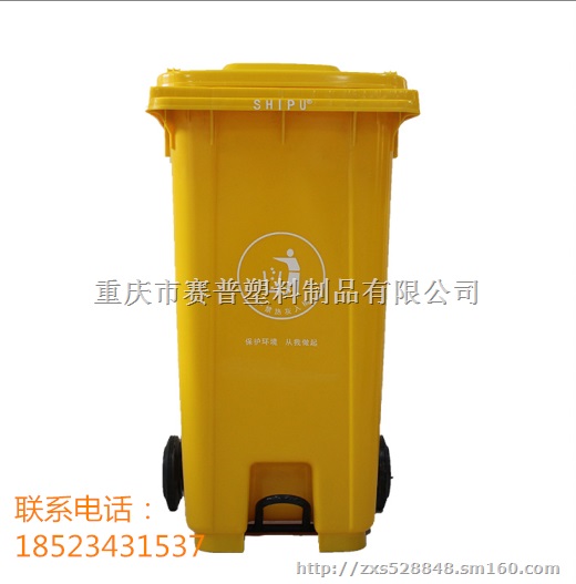黄色垃圾桶 240L中间脚踏垃圾桶