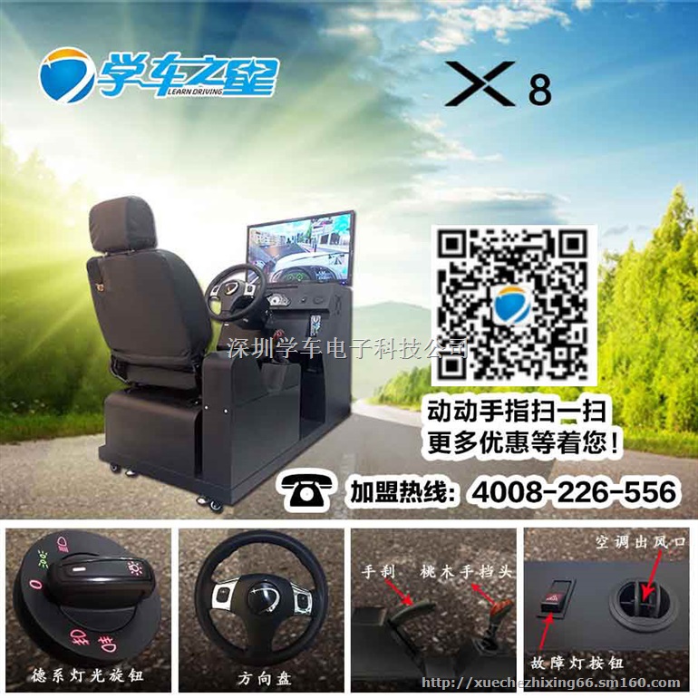 学车之星驾考模拟训练器多少钱