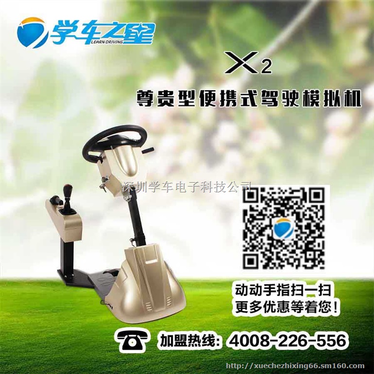 济南哪里有学车之星驾吧实体店