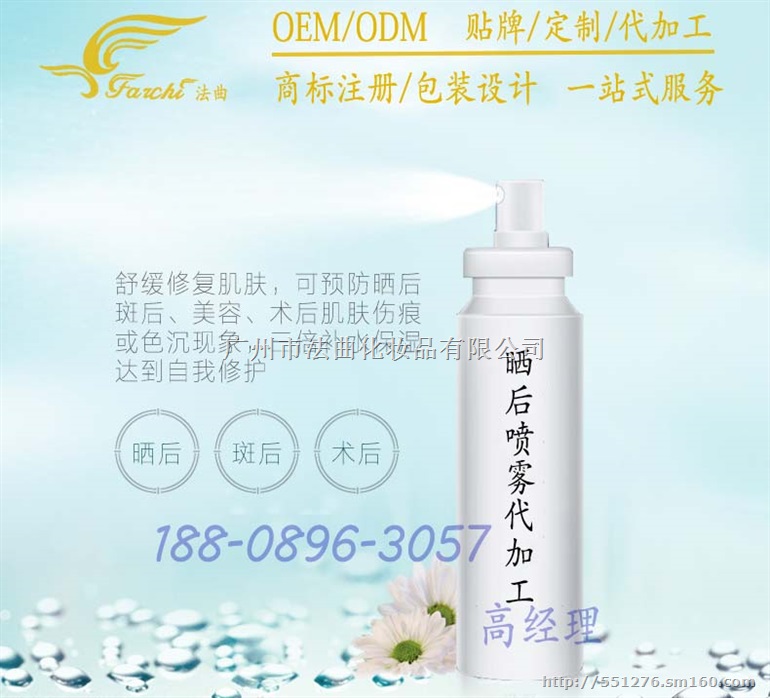 补水保湿喷雾ODM贴牌代加工生产