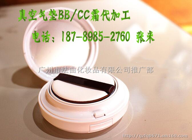 直销真空气垫BB霜/气垫CC霜加工生产企业