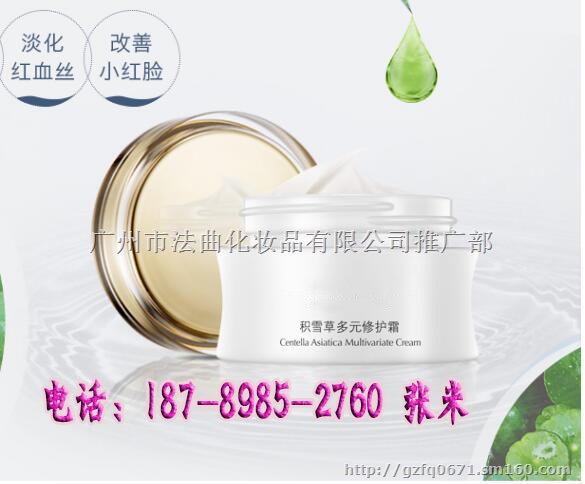 广州激素脸修护霜代加工厂商