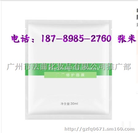 广州术后修复面膜加工生产企业