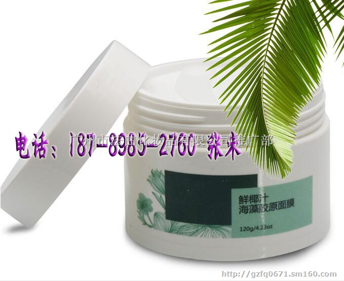 小批量无添加面膜委托代加工工厂