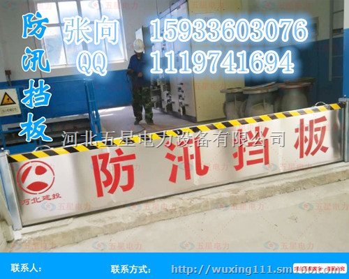 车库地铁挡水板--汛期防汛堵水板防汛抗洪挡水板