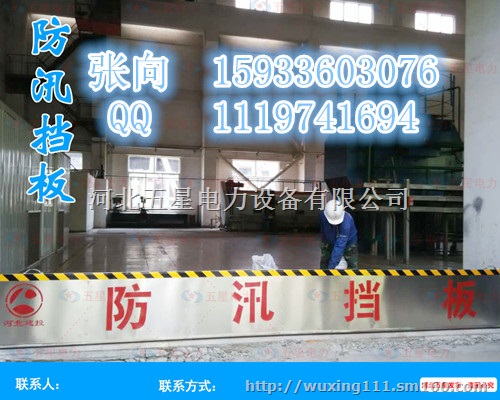 车库地铁挡水板--汛期防汛堵水板防汛抗洪挡水板