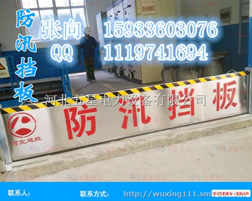 快速堵水墙组合式铝合金挡水墙地铁门口挡水板