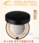 可仿样代加工/真空气垫BB霜ODM定制厂
